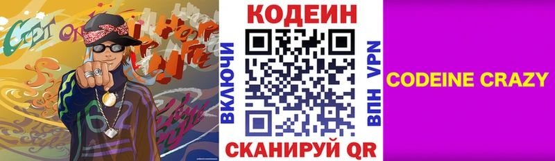 Кодеиновый сироп Lean напиток Lean (лин)  где купить наркоту  Североморск 