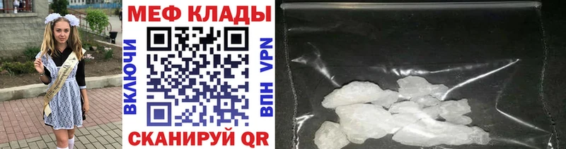 нарко площадка клад  Североморск  Мефедрон мяу мяу 