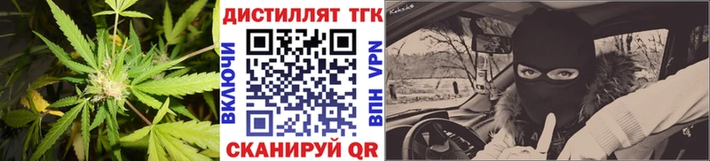 Дистиллят ТГК концентрат где найти наркотики Североморск